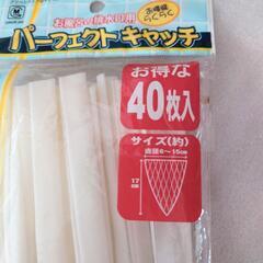 お風呂の排水口ネット 2袋の画像