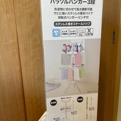 【新品未開封】パラソルハンガー
