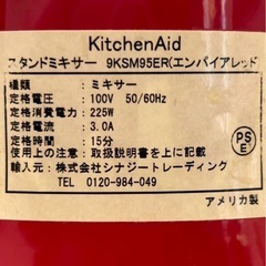 ミキサーの画像