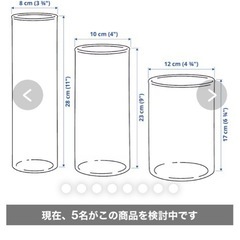 【未使用】 イケア フラワーベース 花瓶 2点セットの画像