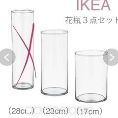 【未使用】 イケア フラワーベース 花瓶 2点セットの画像