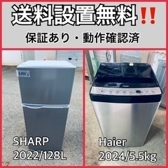  超高年式✨送料設置無料❗️家電2点セット 洗濯機・冷蔵庫 