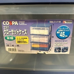 収納ケース【 6月いっぱいまで 】の画像
