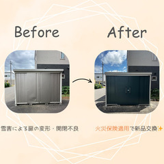 🛠【実例紹介】物置の扉が壊れた…火災保険で本体ごと新品交換…
