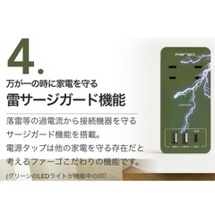 【新品】Fargo電源タップ SATI COLOR AC4個口 1.8m コーラルピンクの画像