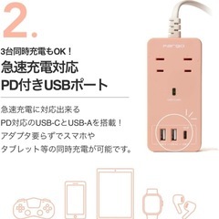 【新品】Fargo電源タップ SATI COLOR AC4個口 1.8m コーラルピンクの画像