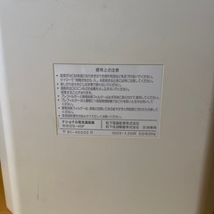 電気温風機の画像