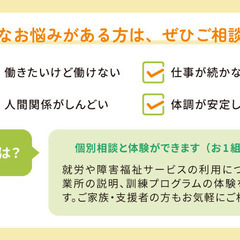 【7/12マナビー三宮】出張就労相談会 - 神戸市