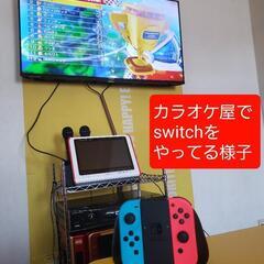 ニンテンドーswitchでゲームしませんか？(^o^)【６月末ま...