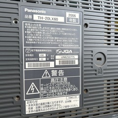 【取引中】20インチテレビの画像