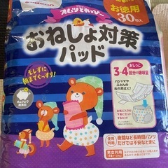 おねしょパッと