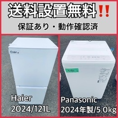  超高年式✨送料設置無料❗️家電2点セット 洗濯機・冷蔵庫 