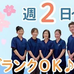 ＼週2日～・1日4h～OK／家事と両立★ブランクOK！ケアスタッフの画像