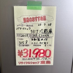 3ドア冷蔵庫の画像