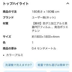 防ダニシート　銀マット　180x180cmの画像