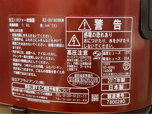 一升炊き　IHジャー炊飯器