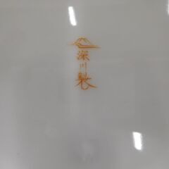 深川製磁 寿赤絵 華やぎセット の画像