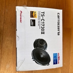 カロッツェリア　TS-C1730II  
