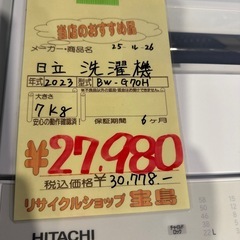 洗濯機の画像