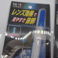 クリアポール2 EW-15 星光産業 車外用品 コーナーポール EXEA(エクセア) クリアポール2 EW-15　3個まとめの画像