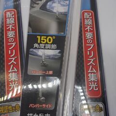 クリアポール2 EW-15 星光産業 車外用品 コーナーポール EXEA(エクセア) クリアポール2 EW-15　3個まとめの画像