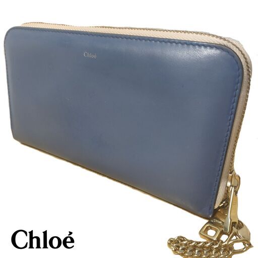 高い信頼 厚い信頼 バイカラー クロエ Chloe 長財布 レザー ウォレット ブルー 小物