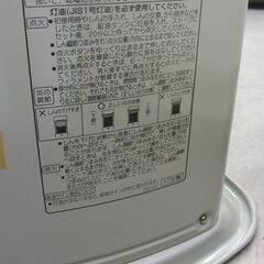 未使用品 開放式ストーブ CORONA SX-2412Y 2012年製 ポータブルストーブ 石油ストーブ 電池式 防災 コロナ 札幌　手稲の画像