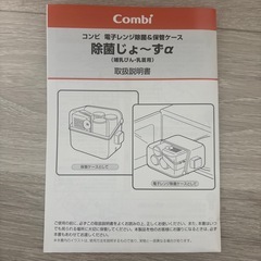 哺乳瓶除菌&離乳食調理器具セットの画像