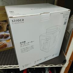 品質保証☆配達有り！12000円(税込み）未使用 シロカ コーヒ...