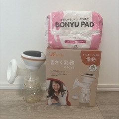 電動搾乳器と母乳パッドセット