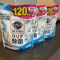 【新品未使用】キュキュット　食洗機用　詰め替え