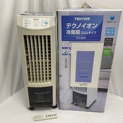 テクノイオン　冷風扇　スリムタイプ　TCI-007