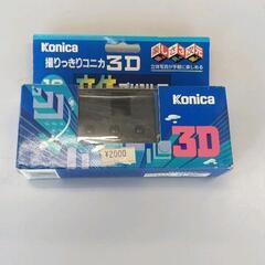 0617-162 撮りっきりコニカ3D 立体プリント用