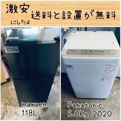 ⭐️7.0kg⭐️ 大型洗濯機/冷蔵庫✨大人気！！