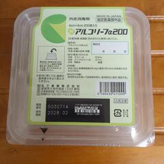 新品　アルコール綿