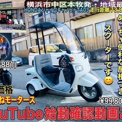 ジャイロキャノピーTA03 外装キレイです^_^