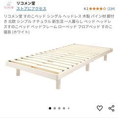 【譲渡】脚付き　スノコ　ベッドフレーム