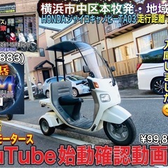 ジャイロキャノピーTA03 人気の後期型キャノピー入庫♪