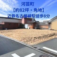 河芸町。【🉐値下げしました❗️】詳細は、お電話ください（ＴＥＬ０...