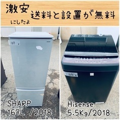 ⭐︎送料設置無料⭐︎限界価格挑戦！！新生活家電♬洗濯機/冷蔵庫♬