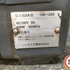 【中古品】中古品 REX レッキス工業 15A～25A  ねじ切り機 S25A3 レッキススター25の画像