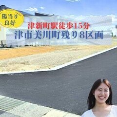 美川町 3号地。【🉐値下げしました❗️】詳細は、お電話ください（...