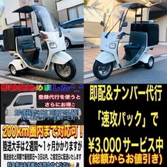 ジャイロキャノピーTA03 リアボックス付きコスパ最強車♪の画像