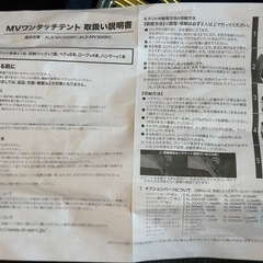 テントパーツ　オプション　ペグの画像