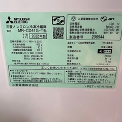 【商談中】三菱冷蔵庫 405L 2022年製MR-CD41G-T 幅600の画像