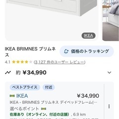 IKEA伸縮式ベットフレームのみ
