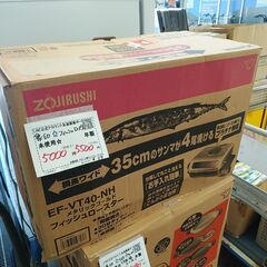 品質保証☆配達有り！5000円(税別）未使用 象印 フィッシュロ...