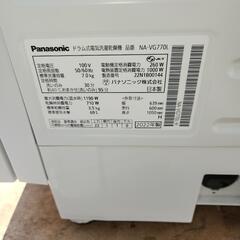 【美品】2022年式　パナソニック　ドラム式洗濯乾燥機の画像