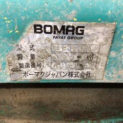 【エコツール知立店】〇BOMAG/ボーマクジャパン プレート BP-50M【ITMYQZRMZZ2Q】の画像