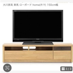 テレビ台の画像